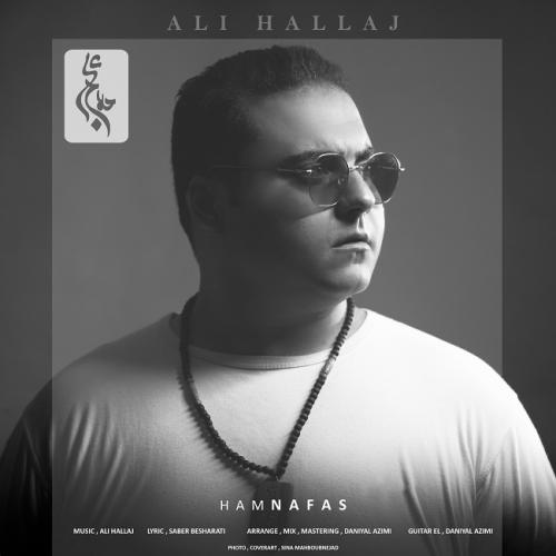 علی حلاج هم نفس